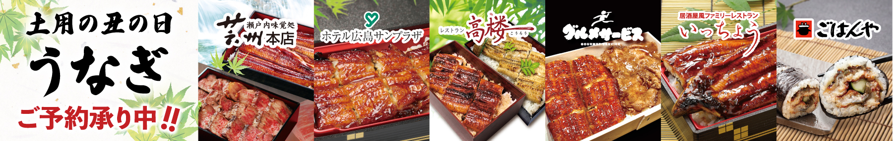 うなぎ
